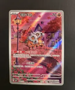 Pokemon Card Lot: Chinese Cubone And Pikachu Galarian Gallery For Morfie - Image 1