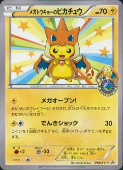 Pokemon Card Japanese NM Mega Tokyo Pikachu Charizard Poncho 098/XY-P Rare Japan - Image 3