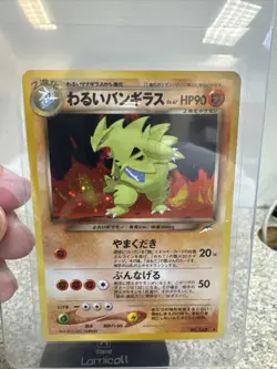 Dark Tyranitar Pokemon Card Japanese No. 248⭐Holo Neo Destiny🔥NM-MINT🔥😱 - Image 1