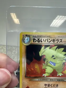 Dark Tyranitar Pokemon Card Japanese No. 248⭐Holo Neo Destiny🔥NM-MINT🔥😱 - Image 2
