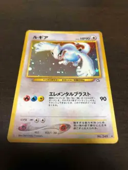 Pokemon card Lugia Old Back First edition Japanese - Image 1