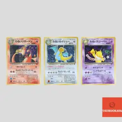 Japanese pokemon card old back Team Rocket set 3 Charizard Dragonite(A- rank) - Image 1