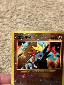 Entei - No. 244 - Neo Holographic Rare Japanese Pokemon Card DOUBLE SWIRL 🌀 - Image 3