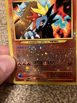Entei - No. 244 - Neo Holographic Rare Japanese Pokemon Card DOUBLE SWIRL 🌀 - Image 4