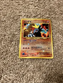 Entei - No. 244 - Neo Holographic Rare Japanese Pokemon Card DOUBLE SWIRL 🌀 - Image 5