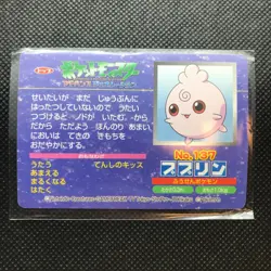 Igglybuff Sableye Pokemon Advanced generation Card Japan Pocket Monsters F/S - Image 3