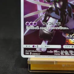 Pokemon Card Armored Mewtwo 365/SM-P Promo Holo Rare Japanese TCG - Image 4