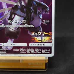 Pokemon Card Armored Mewtwo 365/SM-P Promo Holo Rare Japanese TCG - Image 5