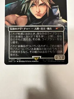 US Seller - Cloud, Midgar Mercenary MTG Final Fantasy Spotlight Promo - Image 3