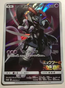 Pokemon Card Armored Mewtwo 365/SM-P Promo Holo Rare Japanese - Image 1