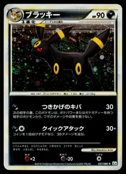 Umbreon 037/080 Holo Rare Reviving Legends Pokemon Japanese Heavily Played - Image 1