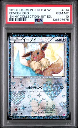 2013 POKEMON JPN B&W SHINY COLL 1ST ED #014 EEVEE-HOLO PSA 10 - Image 1
