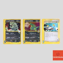 Karen's Tyranitar 090/141 142/141 VS series 1st ED Japanese Pokemon(B rank) - Image 1