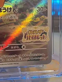 💎🔥 Pikachu 001/SV-P Pokemon 2022 Scarlet Violet Promo Preorder Certified 9.5 - Image 4