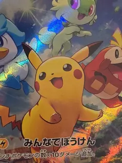 💎🔥 Pikachu 001/SV-P Pokemon 2022 Scarlet Violet Promo Preorder Certified 9.5 - Image 5