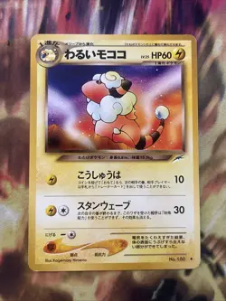 Dark Flaaffy NO. 180 Uncommon Neo Destiny Pokemon Japanese ~ MP - Image 1