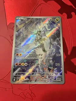 Pokemon TCG N's Reshiram Japanese Edition Battle Partners 109/100 AR SV9 - Image 1