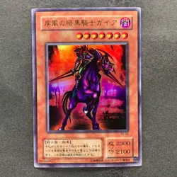 NM Swift Gaia the Fierce Knight YU-02 Ultra Rare YuGiOh 100 - Image 1