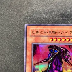 NM Swift Gaia the Fierce Knight YU-02 Ultra Rare YuGiOh 100 - Image 2