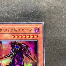 NM Swift Gaia the Fierce Knight YU-02 Ultra Rare YuGiOh 100 - Image 3