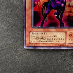 NM Swift Gaia the Fierce Knight YU-02 Ultra Rare YuGiOh 100 - Image 4