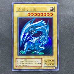 NM Blue Eyes White Dragon LB-01 Ultra Rare YuGiOh 2280 - Image 1