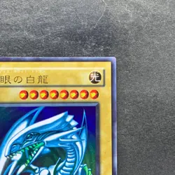 NM Blue Eyes White Dragon LB-01 Ultra Rare YuGiOh 2280 - Image 3