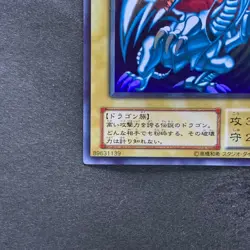 NM Blue Eyes White Dragon LB-01 Ultra Rare YuGiOh 2280 - Image 4