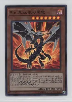 Malefic Red-Eyes B Dragon Japanese YuGiOh 20th Anniversary Legend Collection - Image 1