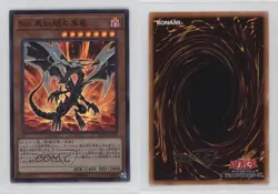 Malefic Red-Eyes B Dragon Japanese YuGiOh 20th Anniversary Legend Collection - Image 3