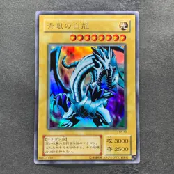 NM Blue-Eyes White Dragon EX-49 Ultra Rare YuGiOh 810 - Image 1