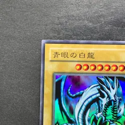NM Blue-Eyes White Dragon EX-49 Ultra Rare YuGiOh 810 - Image 2