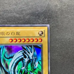 NM Blue-Eyes White Dragon EX-49 Ultra Rare YuGiOh 810 - Image 3