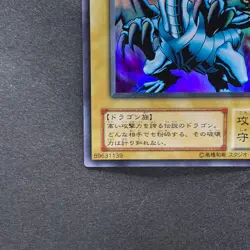 NM Blue-Eyes White Dragon EX-49 Ultra Rare YuGiOh 810 - Image 4