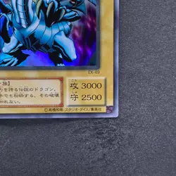 NM Blue-Eyes White Dragon EX-49 Ultra Rare YuGiOh 810 - Image 5
