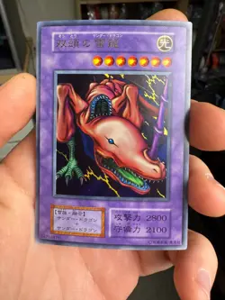 YuGiOh 121-041 VOL. 7 Ultra Rare Twin-Headed Thunder Dragon Japanese No Ref - Image 1
