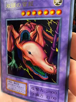 YuGiOh 121-041 VOL. 7 Ultra Rare Twin-Headed Thunder Dragon Japanese No Ref - Image 2