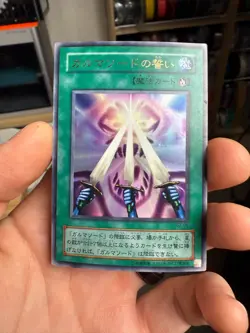 Yu-Gi-Oh Garma Sword Oath G3-05 ultra japanese - Image 1
