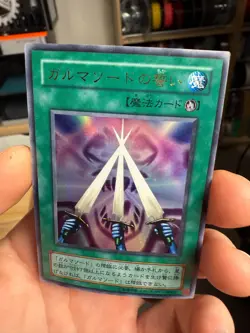 Yu-Gi-Oh Garma Sword Oath G3-05 ultra japanese - Image 3