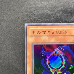 NM Copycat L3-05 Ultra Rare YuGiOh 304 - Image 2