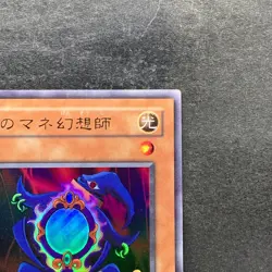 NM Copycat L3-05 Ultra Rare YuGiOh 304 - Image 3