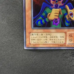 NM Copycat L3-05 Ultra Rare YuGiOh 304 - Image 4