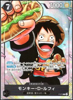 MONKEY D. LUFFY P-075 SAIKYO PROMO 'THE STRONGEST THREE BROTHERS' ONE PIECE - Image 1