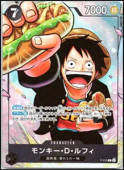 MONKEY D. LUFFY P-075 SAIKYO PROMO 'THE STRONGEST THREE BROTHERS' ONE PIECE - Image 1