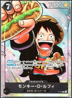 MONKEY D. LUFFY P-075 SAIKYO PROMO 'THE STRONGEST THREE BROTHERS' ONE PIECE - Image 1
