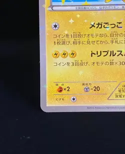 Poncho-wearing Pikachu 203/XY-P Promo Mega 2015 Japanese Pokemon Card - Image 5