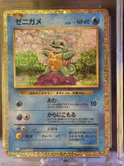 CGC Gem Mint 10 Squirtle 001/032 - 2023 Pokemon Japanese CLK Card Game Classic - Image 3