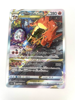 Charizard VSTAR 212/172 S12a: Vstar Universe Holo (Japanese) pokemon card - Image 1