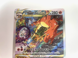 Charizard VSTAR 212/172 S12a: Vstar Universe Holo (Japanese) pokemon card - Image 3