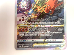 Charizard VSTAR 212/172 S12a: Vstar Universe Holo (Japanese) pokemon card - Image 4